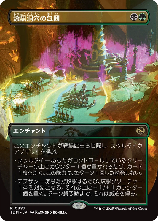 [387]【JP】【FOIL】■ボーダーレス■漆黒洞穴の包囲/Hollowmurk Siege【TDM】[R][多色]