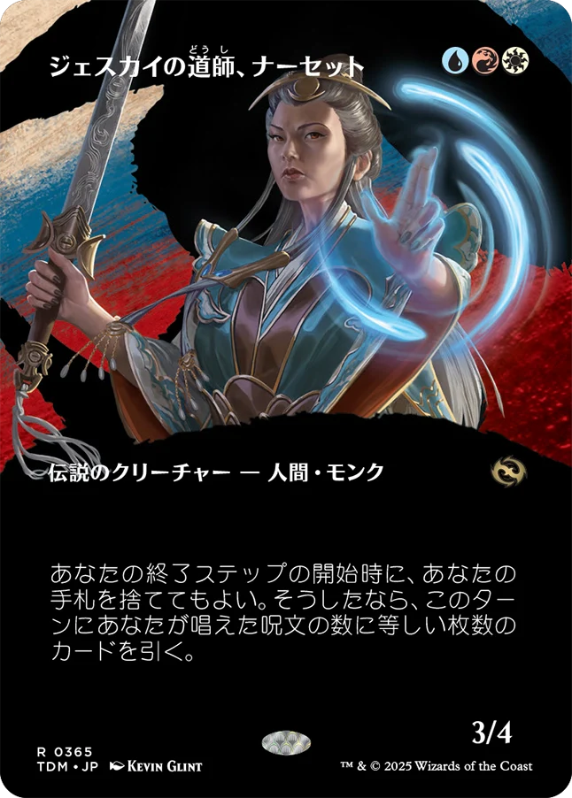 [365]【JP】■ボーダーレス■ジェスカイの道師、ナーセット/Narset, Jeskai Waymaster【TDM】[R][多色]