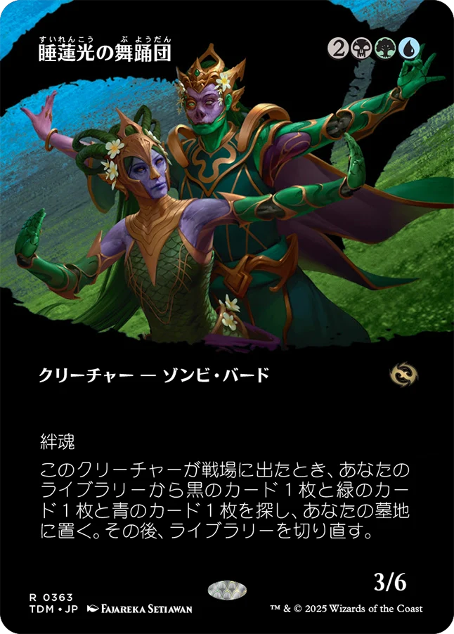 [363]【JP】【FOIL】■ボーダーレス■睡蓮光の舞踊団/Lotuslight Dancers【TDM】[R][多色]