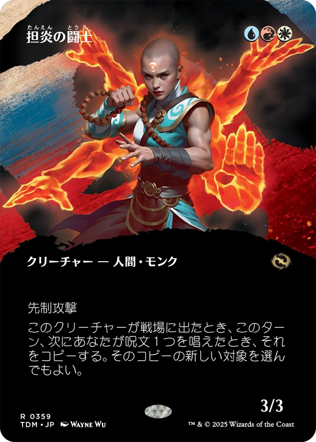[359]【JP】■ボーダーレス■担炎の闘士/Flamehold Grappler【TDM】[R][多色]