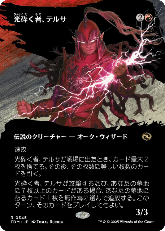 [345]【JP】【FOIL】■ボーダーレス■光砕く者、テルサ/Tersa Lightshatter【TDM】[R][赤]