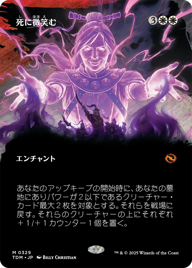 [329]【JP】■ボーダーレス■死に微笑む/Smile at Death【TDM】[M][白]
