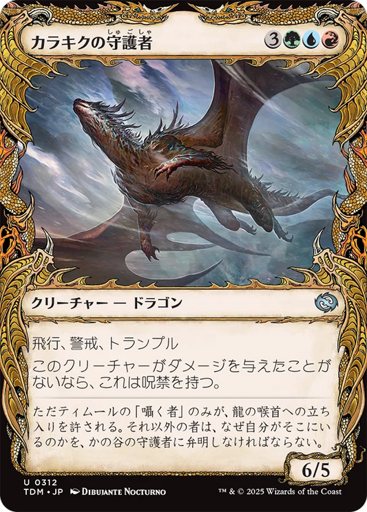 [312]【JP】【FOIL】■ショーケース■カラキクの守護者/Karakyk Guardian【TDM】[U][多色]