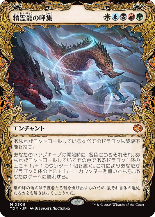[309]【JP】■ショーケース■精霊龍の呼集/Call the Spirit Dragons【TDM】[M][多色]