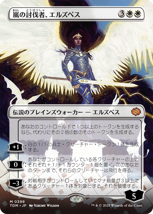 [398]【JP】【FOIL】■ボーダーレス■嵐の討伐者、エルズペス/Elspeth, Storm Slayer【TDM】[M][白]