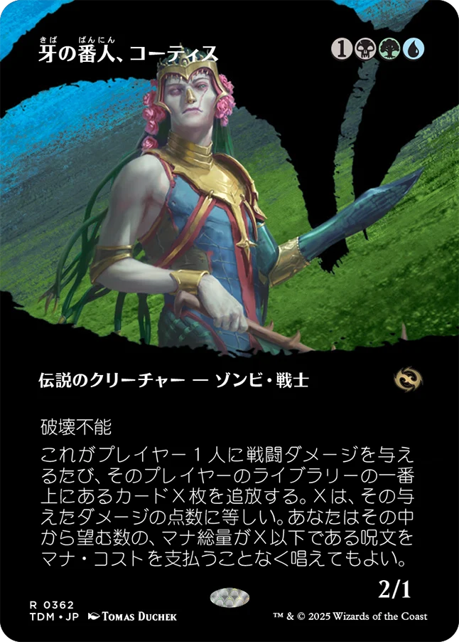 [362]【JP】【FOIL】■ボーダーレス■牙の番人、コーティス/Kotis, the Fangkeeper【TDM】[R][多色]
