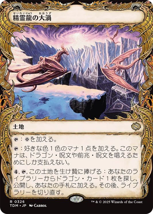 [326]【JP】【FOIL】■ショーケース■精霊龍の大渦/Maelstrom of the Spirit Dragon【TDM】[R][土地]