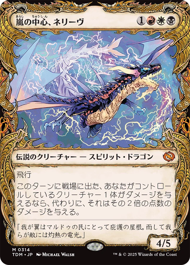 [314]【JP】【FOIL】■ショーケース■嵐の中心、ネリーヴ/Neriv, Heart of the Storm【TDM】[M][多色]