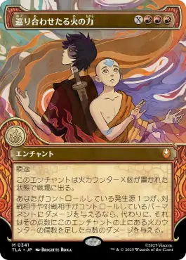 [341]【JP】■ショーケース■巡り合わせたる火の力/Fated Firepower【TLA】[M][赤]
