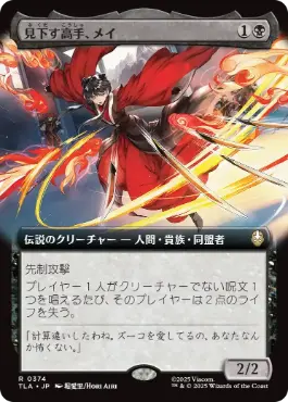 [374]【JP】【FOIL】■拡張アート■見下す高手、メイ/Mai, Scornful Striker【TLA】[R][黒]