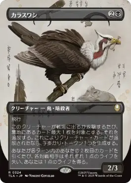 [324]【JP】【FOIL】■ボーダーレス■カラスワシ/Raven Eagle【TLA】[R][黒]