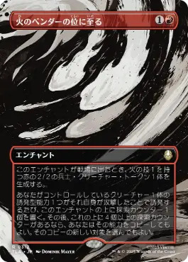[312]【JP】【FOIL】■ボーダーレス■火のベンダーの位に至る/Firebender Ascension【TLA】[R][赤]