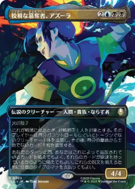 [303]【JP】【FOIL】■ボーダーレス■狡猾な簒奪者、アズーラ/Azula, Cunning Usurper【TLA】[R][多色]