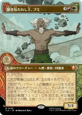 [348]【JP】【FOIL】■ショーケース■解き放たれし王、ブミ/Bumi, Unleashed【TLA】[M][多色]