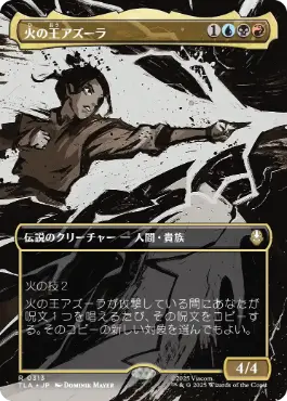 [313]【JP】【FOIL】■ボーダーレス■火の王アズーラ/Fire Lord Azula【TLA】[R][多色]