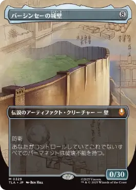 [329]【JP】【FOIL】■ボーダーレス■バーシンセーの城壁/The Walls of Ba Sing Se【TLA】[M][茶]