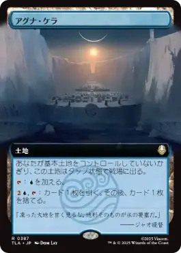 [387]【JP】【FOIL】■拡張アート■アグナ・ケラ/Agna Qel'a【TLA】[R][土地]