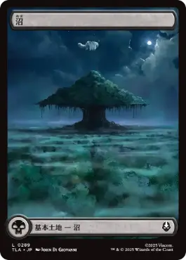 [289]【JP】【FOIL】沼【TLA】[C][土地]