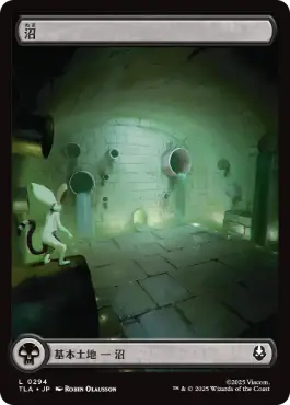 [294]【JP】【FOIL】沼【TLA】[C][土地]