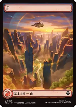 [290]【JP】【FOIL】山【TLA】[C][土地]
