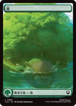 [296]【JP】【FOIL】森【TLA】[C][土地]