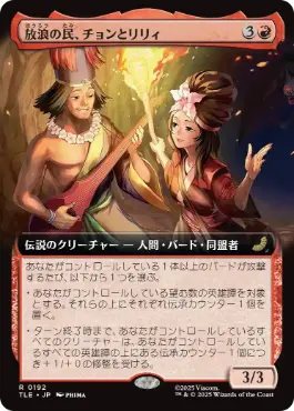 [192]【JP】■拡張アート■放浪の民、チョンとリリィ/Chong and Lily, Nomads【TLE】[R][赤]