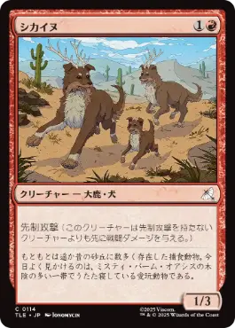 [114]【JP】シカイヌ/Deer-Dog【TLE】[C][赤]