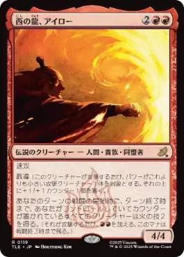 [119]【JP】西の龍、アイロー/Iroh, Dragon of the West【TLE】[R][赤]
