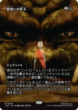[039]【JP】■ボーダーレス■獣使いの昇天/Beastmaster Ascension【TLE】[M][緑]