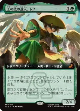 [209]【JP】■拡張アート■土の技の達人、トフ/Toph, Earthbending Master【TLE】[M][緑]