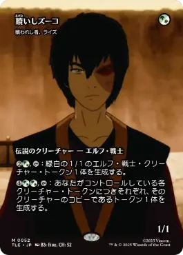 [052]【JP】■ボーダーレス■贖われし者、ライズ/Rhys the Redeemed【TLE】[M][多色]