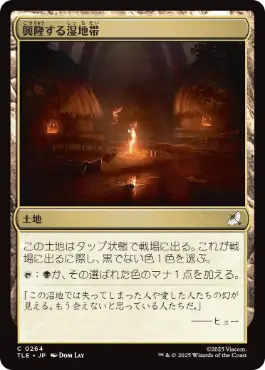[264]【JP】興隆する湿地帯/Thriving Moor【TLE】[C][土地]