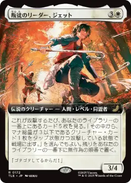 [172]【JP】【FOIL】■拡張アート■叛徒のリーダー、ジェット/Jet, Rebel Leader【TLE】[R][白]