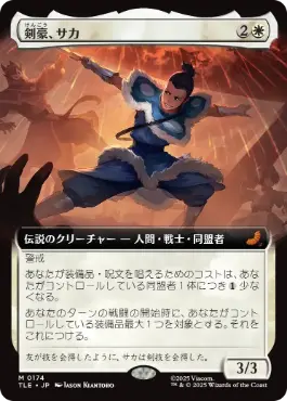 [174]【JP】【FOIL】■拡張アート■剣豪、サカ/Sokka, Swordmaster【TLE】[M][白]