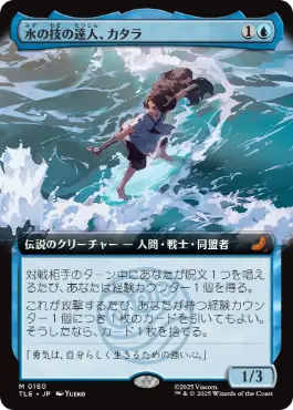 [180]【JP】【FOIL】■拡張アート■水の技の達人、カタラ/Katara, Waterbending Master【TLE】[M][青]