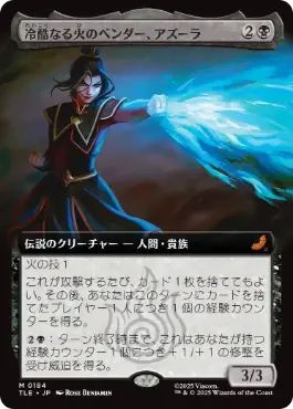 [184]【JP】【FOIL】■拡張アート■冷酷なる火のベンダー、アズーラ/Azula, Ruthless Firebender【TLE】[M][黒]