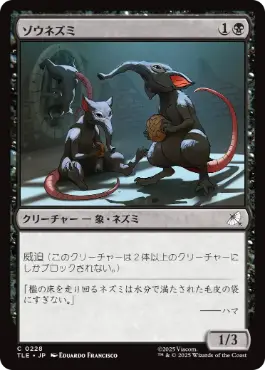 [228]【JP】【FOIL】ゾウネズミ/Elephant-Rat【TLE】[C][黒]