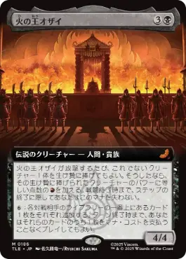 [186]【JP】【FOIL】■拡張アート■火の王オザイ/Fire Lord Ozai【TLE】[M][黒]