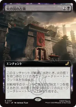 [187]【JP】【FOIL】■拡張アート■火の国の占領/Fire Nation Occupation【TLE】[R][黒]