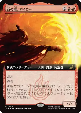 [194]【JP】【FOIL】■拡張アート■西の龍、アイロー/Iroh, Dragon of the West【TLE】[R][赤]