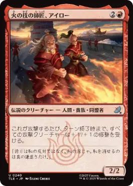 [240]【JP】【FOIL】火の技の師匠、アイロー/Iroh, Firebending Instructor【TLE】[U][赤]