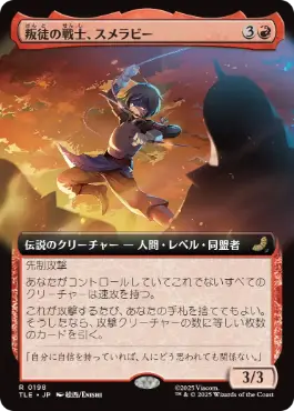 [198]【JP】【FOIL】■拡張アート■叛徒の戦士、スメラビー/Smellerbee, Rebel Fighter【TLE】[R][赤]