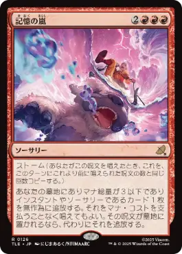 [126]【JP】【FOIL】記憶の嵐/Storm of Memories【TLE】[R][赤]