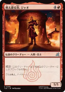 [245]【JP】【FOIL】燃え盛る炎、ジャオ/Zhao, the Seething Flame【TLE】[U][赤]