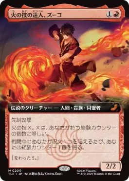 [200]【JP】【FOIL】■拡張アート■火の技の達人、ズーコ/Zuko, Firebending Master【TLE】[M][赤]