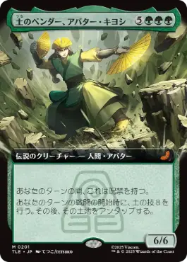 [201]【JP】【FOIL】■拡張アート■土のベンダー、アバター・キヨシ/Avatar Kyoshi, Earthbender【TLE】[M][緑]