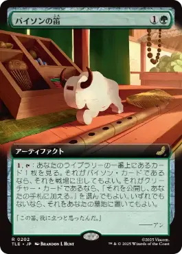 [202]【JP】【FOIL】■拡張アート■バイソンの笛/Bison Whistle【TLE】[R][緑]