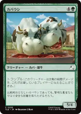 [252]【JP】【FOIL】カバウシ/Hippo-Cows【TLE】[C][緑]