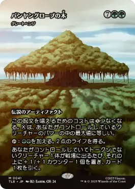 [041]【JP】【FOIL】■ボーダーレス■グレートヘンジ/The Great Henge【TLE】[M][緑]
