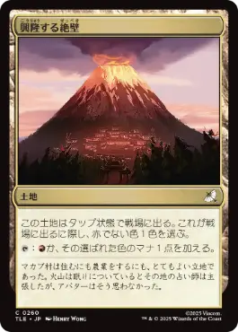 [260]【JP】【FOIL】興隆する絶壁/Thriving Bluff【TLE】[C][土地]